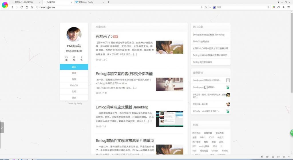 EMLOG程序全站ajax免费主题模板Faded-牧野狂歌